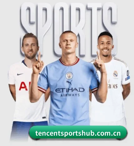 腾讯体育的方向（Tencent Sports）